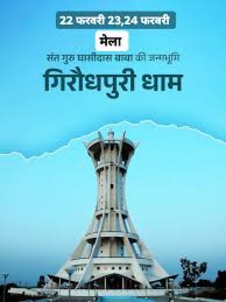 *गुरु घासीदास के अनुयायियों का दल पावन गिरौदपुरी धाम के लिए हुआ रवाना*
