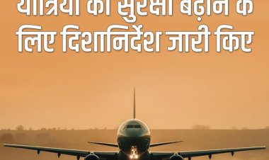 DGCA ने जोखिमों को कम करने और VVIP यात्रियों की सुरक्षा सुनिश्चित करने के लिए दिशानिर्देश जारी किए