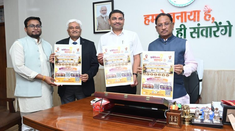 *मुख्यमंत्री श्री साय ने किया "इनोवेशन महाकुंभ 1.0" के पोस्टर का विमोचन*