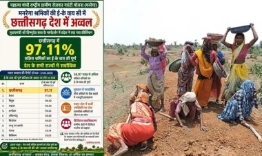 मनरेगा ई-केवाईसी में छत्तीसगढ़ बना देश का नंबर-1 राज्य, 97.11% श्रमिकों का सत्यापन पूर्ण