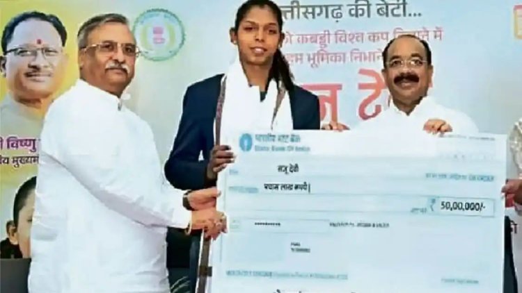 छत्तीसगढ़ के छोटे गांव से वर्ल्ड कप तक पहुंचीं कबड्डी खिलाड़ी संजू देवी, शानदार प्रदर्शन पर मिले 50,00,000 रुपये